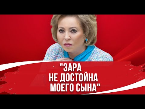 "Муж в инвалидном кресле и бриллианты размером с кулак": Кто такая Валентина Матвиенко на самом деле