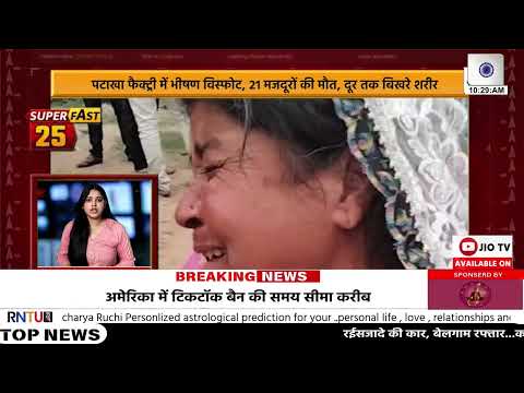 SUPER FAST 25 |Vande Bharat News