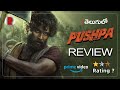 Pushpa Movie Review - Telugu | AlluArjun , Sunil , Rashmika , Fahadh Faasil , Sukumar | RatpacCheck