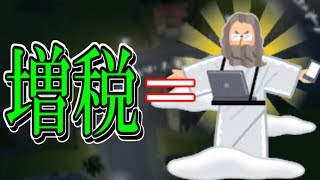 増税最強！増税神！増税最高！いぇえええい！！-Cities Skylines 実況#15
