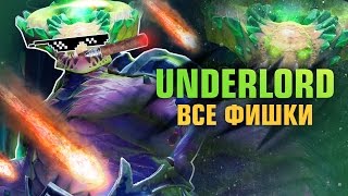 Underlord - Все фишки в одном видео!