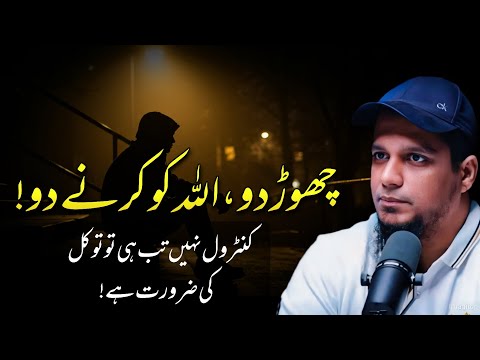 No control?… Only then do you need to trust in Allah. || Muhammad Ali 