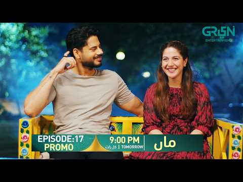 Maa Episode 17 Promo | Tomorrow At 9:00 PM | Aina Asif - Ahmed Rafique | Only On Green TV