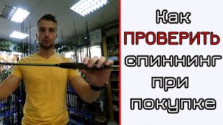 На спиннинге не указан тест по леске