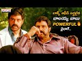 Simha Telugu Movie B2B Ultimate Scenes Balakrishna Nayanthara Sneha Ullal Aditya Cinemalu