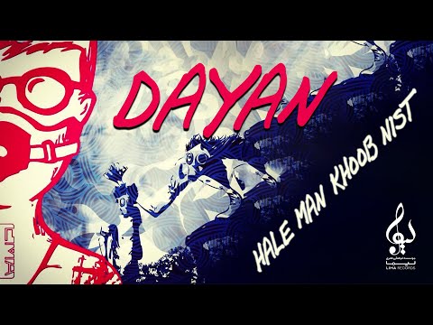 Dayan - Hale Man Khoob Nist | OFFICIAL TRACK ( دایان  - حال من خوب نیست )