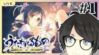 【ネタバレ注意】斬2発売までに二人の白皇までクリアしたいんだけど...＃1【うたわれるもの 偽りの仮面】