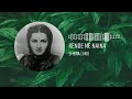 Kende Ney Naina Noor Jahan SherA Mix