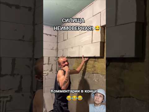 СИЛА ЕСТЬ… НО ЕСТЬ НЮАНС 🤣
