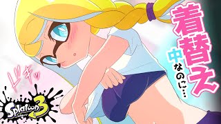 [閒聊] 斯普拉遁3 漫畫