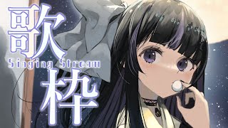 【歌枠】お月見しながら月ソング縛り歌枠！/ Singing stream while watching the moon🌕【VTuber/Ririsya】
