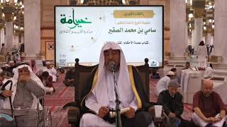 صورة شرح عمدة الأحكام ( كتاب الصلاة ) الجزء الثاني