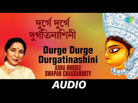 Durge Durge Durgatinashini | Kichhu Bali Gaane Gaane | Asha Bhosle, Swapan Chakraborty | Audio