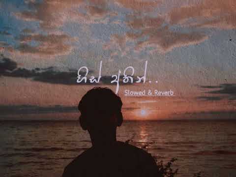 His athin ( හිස් අතින් ) - Manjula pushpakumara | Slowed and Reverb 🤍🎧