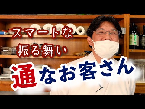 ¡Este cliente es un conocedor del sushi!, la diferencia entre los que se consideran verdaderos conocedores y los que son asiduos.