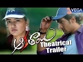 Aakatayi Movie Theatrical Trailer Latest Telugu Trailers 2017