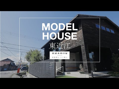 耐震住宅専門店 楠亀工務店 滋賀で建てる耐震等級3の地震に強い注文住宅とリフォーム