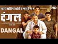 DangalFull Movie Aamir Khan Sakshi Tanwar Fatima SanaShaikh Zaira Wasim Facts And Review Movie