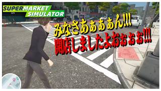 マッドパスタシティでスーパーを営む社長は誰かに見張られている【にじさんじ切り抜き/加賀美ハヤト/Supermarket Simulator】