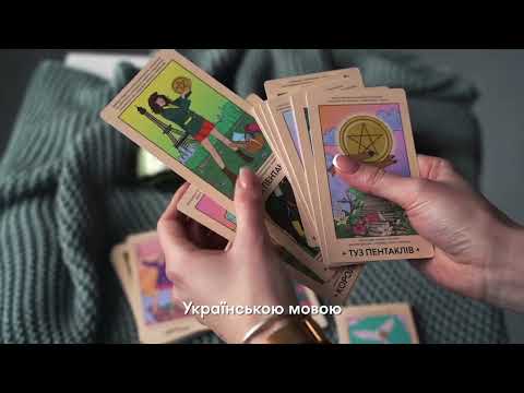 Карты Таро Orner Wyspell Независимые (orner-1904)