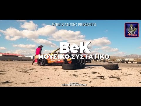 BeK - Μουσικό Συστατικό - (Official Music Video 4K)
