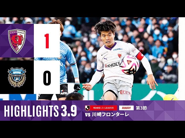 【京都サンガ F.C. vs 川崎フロンターレ】ハイライト_Ｊ１リーグ第3節@サンガS