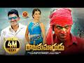 Puneeth Rajkumar Latest Telugu Action Movie Rajakumarudu Ambareesh Radhika Pandit