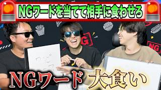 【爆笑】NGワード言わそうとしてやばい喋り方になるヤツが面白すぎるwww