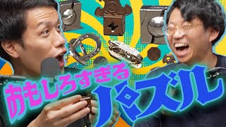 本日はキャストパズルを持ってきました - 【おもしろすぎるパズル】昔ハマった遊びを語るよ!!【大根抜き】 #366