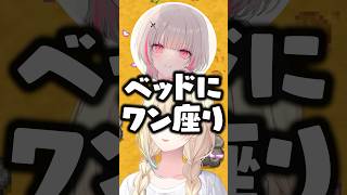 彼氏がお泊まりに来た時の行動について話す藍沢エマ/空澄セナwww【ぶいすぽ/切り抜き】