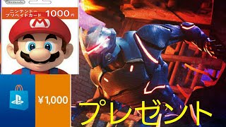プレゼント企画します！