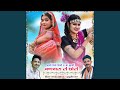 Shamo Mile Giyo E Maa Mhari Banjara Ro Chhoro
