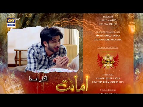 Amanat New Episode 28 Teaser | ARY Digital | Presented By Brite