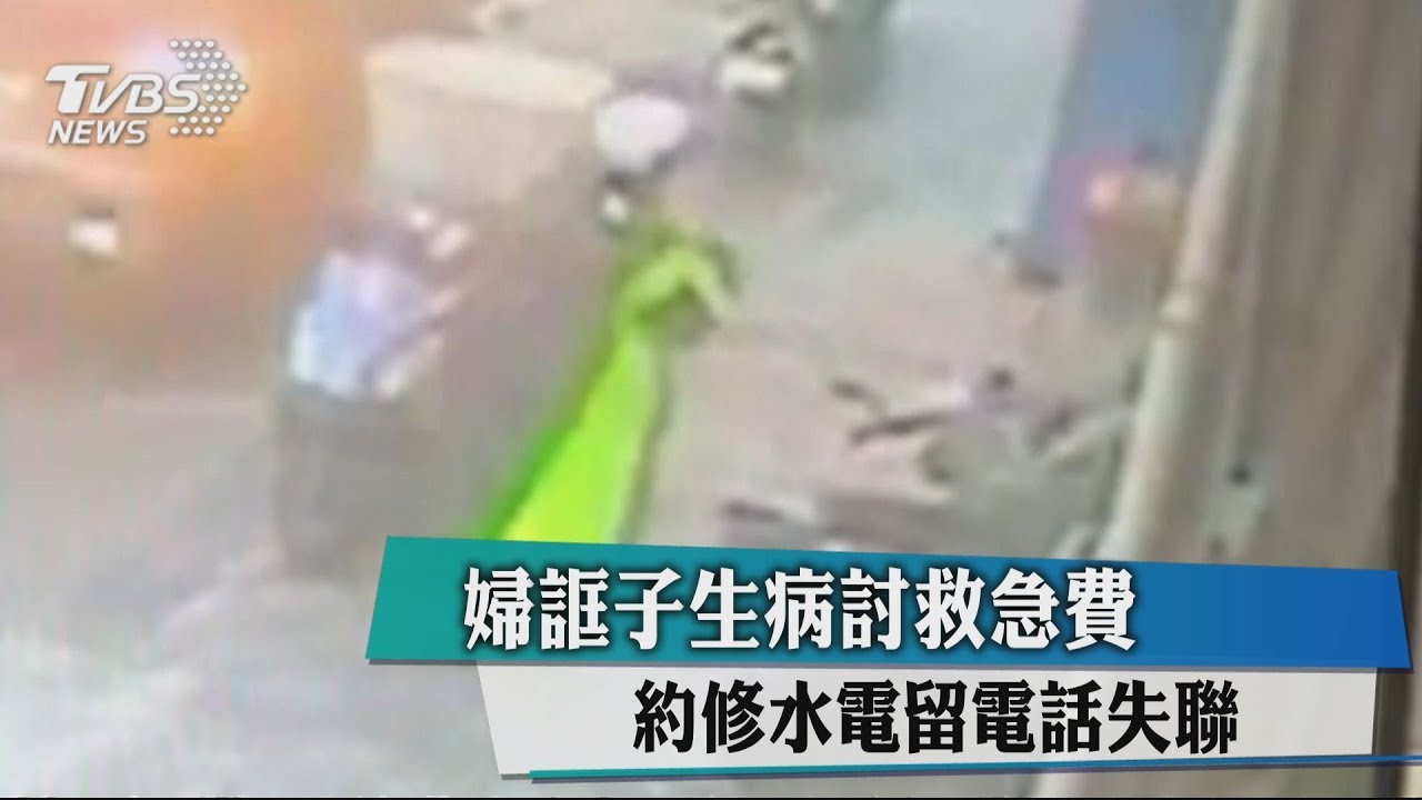 誆子生病了! 婦疑假修水電、裝潢討救急費