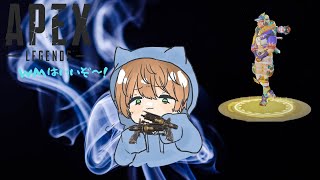 久しぶりにAPEX配信するか．．．！