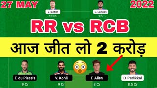 RR vs RCB dream11 Prediction | rr vs rcb today dream11 team| rr vs blr today Match team | RCB vs RR