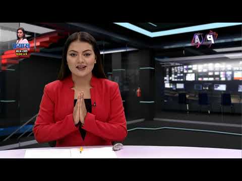 देश र दुनियाँका मुख्य समाचार || भदौ २३ बिहान  ७:०० || AP NEWS TIME || AP1HD
