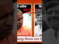 UP CM Yogi Adityanath की तारीफ के बावजूद Shivpal Yadav ने BJP को कह दिया 'No'? | Akhilesh Yadav | SP