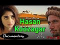 Hasan Koozagar Part 2 Documentary Love Story حسن کوزہ گر ن م راشد