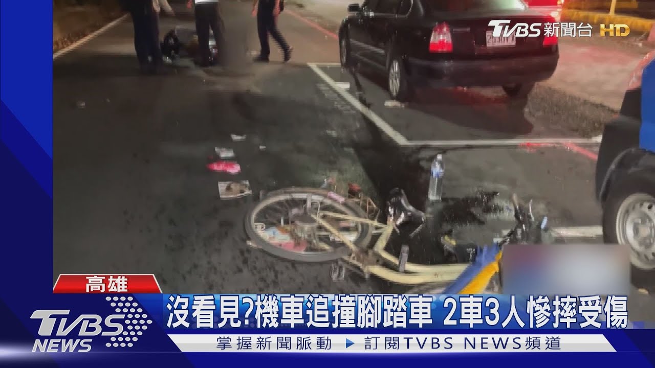 沒看見?機車追撞腳踏車 2車3人慘摔受傷
