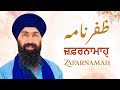 Zafarnaama - Sri Guru Gobind Singh Ji I Baba Banta Singh Ji