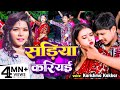 Video सड़िया करियई Karishma Kakkar का सुपरहिट गाना L
