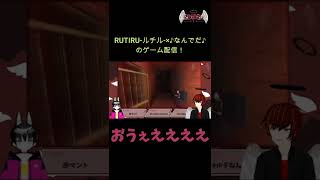 驚きすぎてヘッドホンを落としてしまう放送事故 #shorts #ホラーゲーム #ホラゲー #赤マント