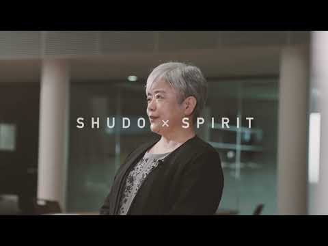 現代経済学科 SHUDO×SPIRIT～学長メッセージ～　広島修道大学紹介動画