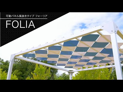 parasol-design-pergola-verre-plage-minimaliste-canapé