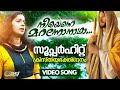 നീയെന്നെ മറന്നോനാഥാ അതിമനോഹരമായ ക്ര�