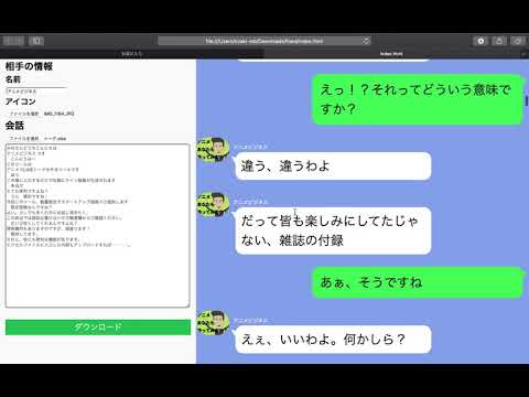 Line風トーク吹き出しを一括で画像データ化します 入力すれば自動でlineトーク画像になるツール Dlも可能 動画の編集 加工 ココナラ