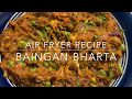 Baingan Bharta-Air Fryer Recipe