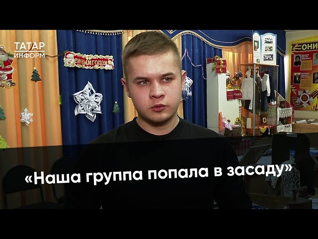 «Вели бой, комбат погиб»: о засаде и ранении рассказал боец СВО