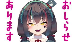 cosMo＠暴走Pより みなさまにお知らせ